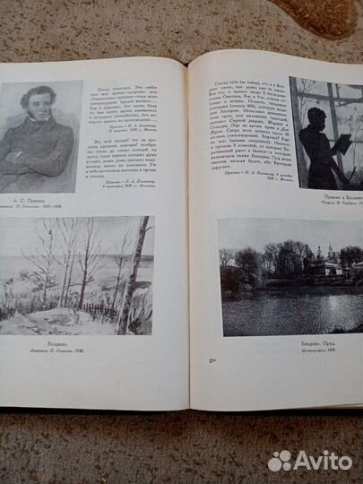 Книга А. С. Пушкин в портретах и иллюстрациях