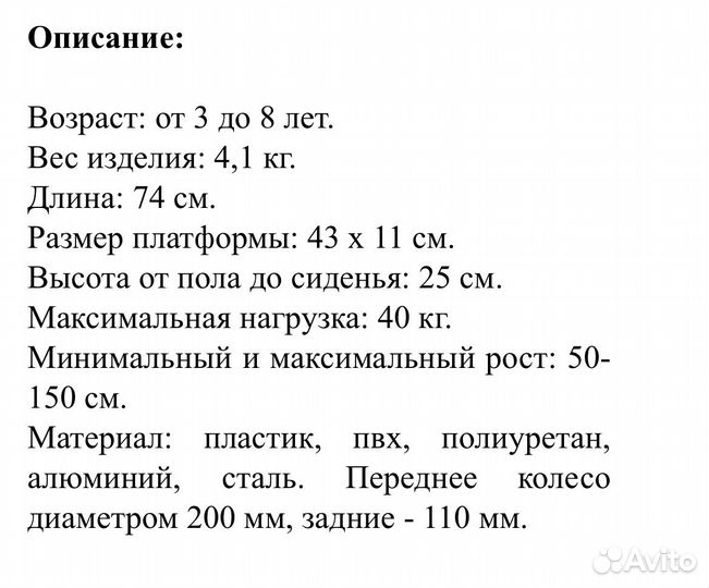 Беговел самокат велосипед 3 в 1