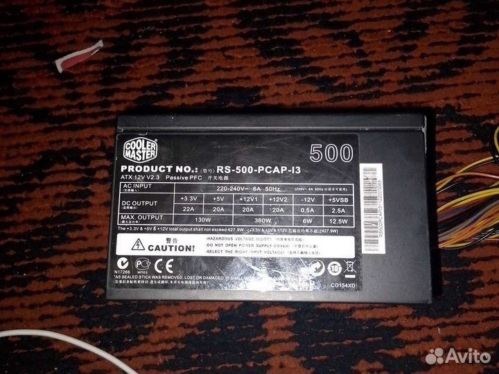 Блок питания cooler master 500w