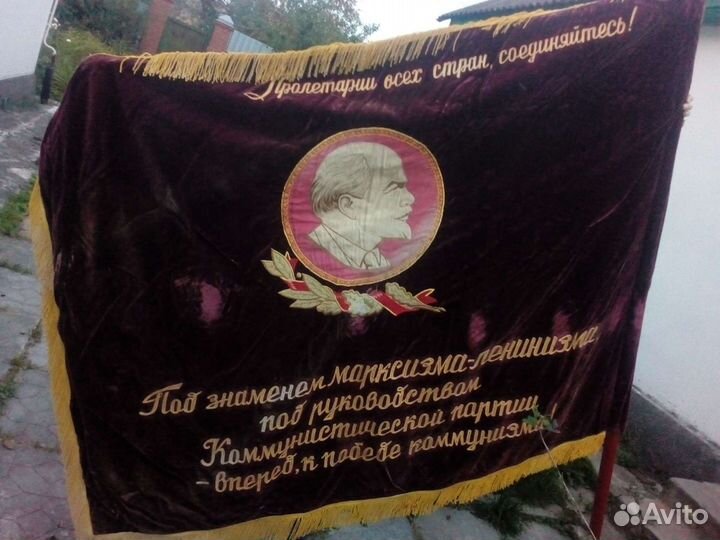 Знамя СССР 60 70 Г