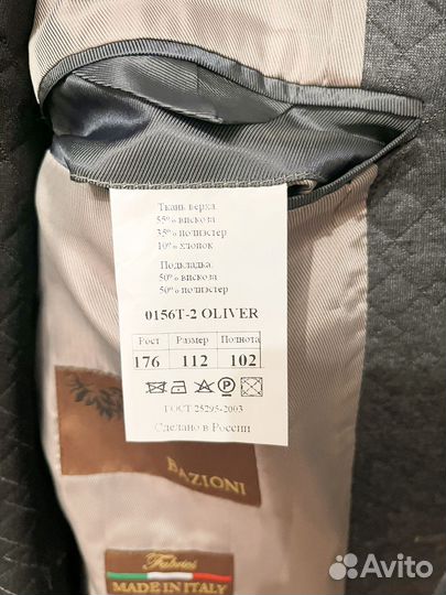 Пиджак мужской Bazioni вискоза