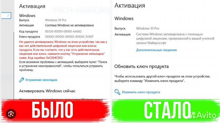 Ключ активации Windows 11,10 / Office 19,21