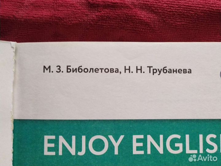 Учебник по английскому языку 8 класс