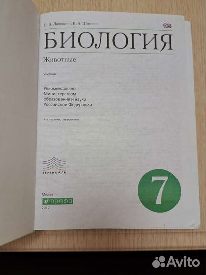 Учебники 5 класс, 7 класс, 8 класс