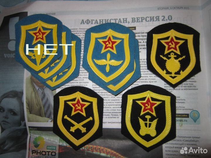 Шевроны СССР Нарукавные знаки армия, ввс и другие