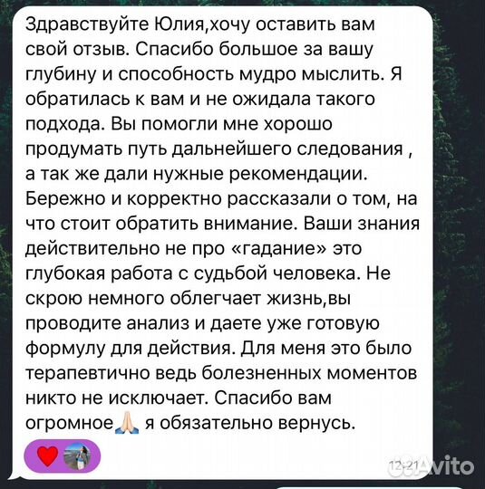 Таро без мистики. Расклад на реализацию и финансы