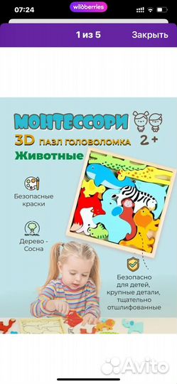 Деревянный пазл монтессори