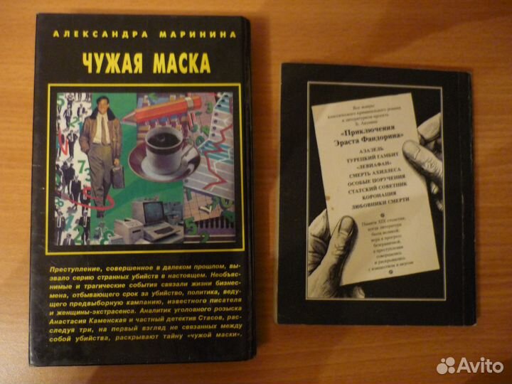 Детективы Маринина и др