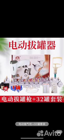 Вакумные массажные банки