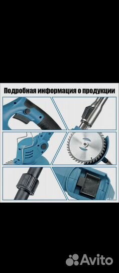 Триммер аккумуляторный Makita