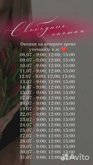 Кератин / ботокс волос