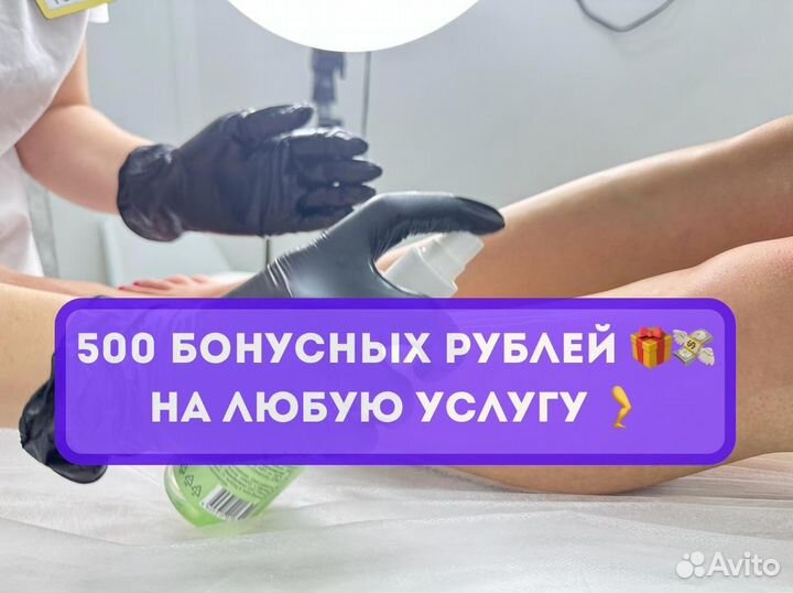 Женская и мужская депиляция Шугаринг