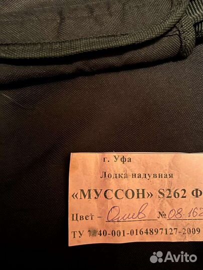 Лодка надувная резиновая