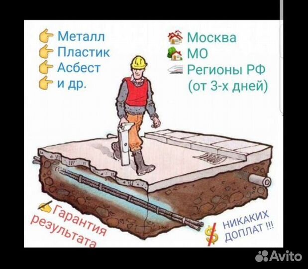 Поиск кабелей и труб в земле. Большой опыт