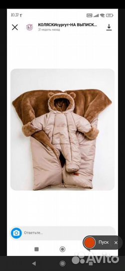 Конверт трансформер для новорожденного на выписку