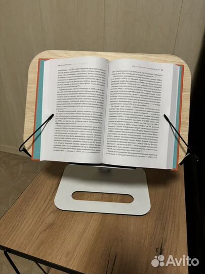 Подставка для книги, планшета, регулируемая