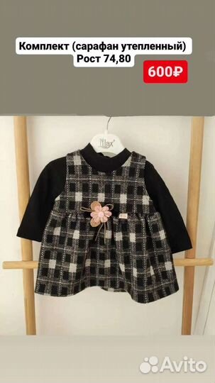 Одежда новая рост 56,62,68,74