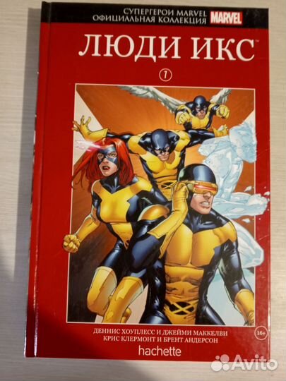 Комиксы Марвел hachette