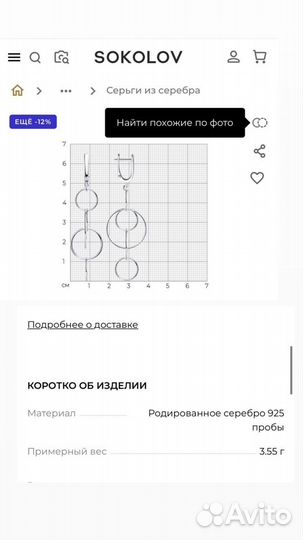 Серьги серебро