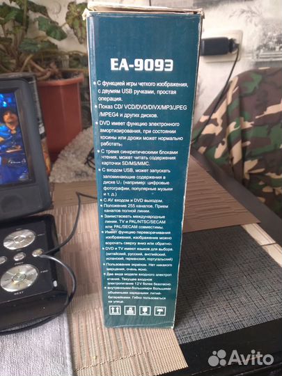Портативный dvd плеер panasonic