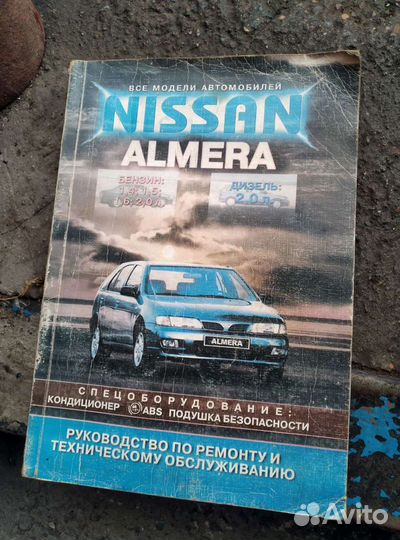 Книга по эксплуатации Ниссан Альмера