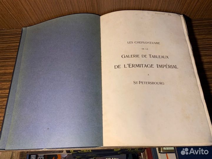 Н. Врангель Галерея Эрмитажа на фр. языке 1909 г