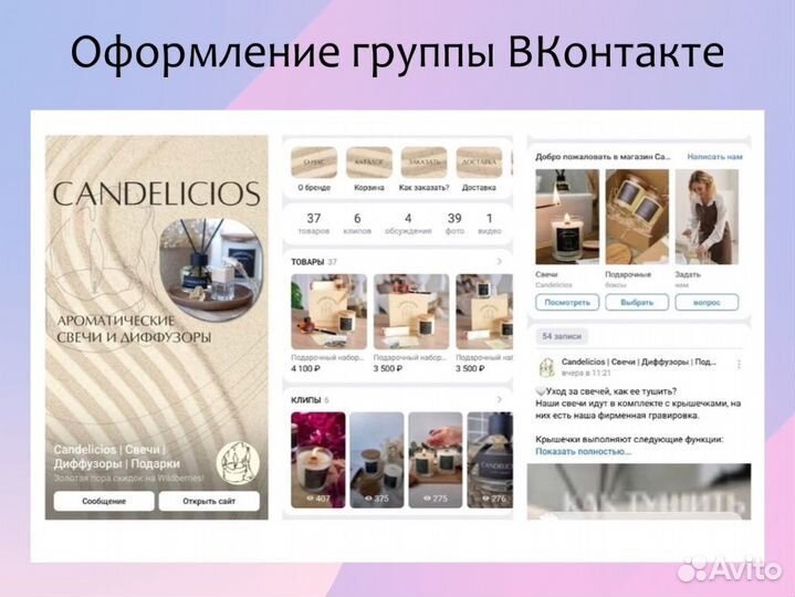 Smm продвижение, Маркетолог, Таргетолог, Авитолог