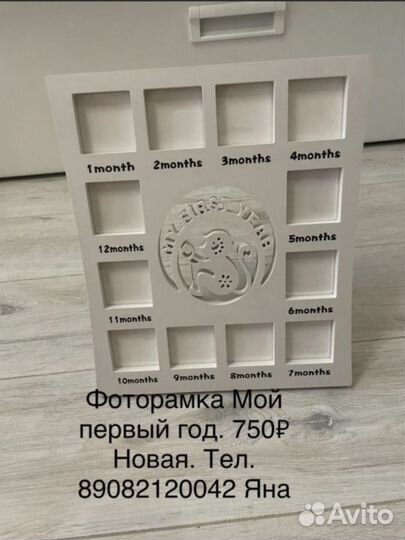 Фоторамка мой первый год новая