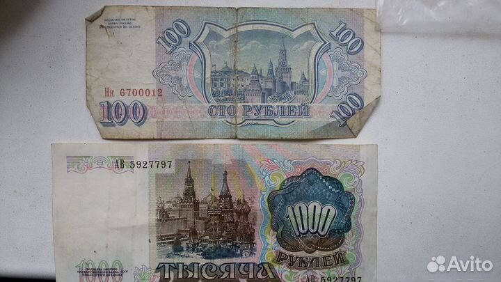 Деньги СССР