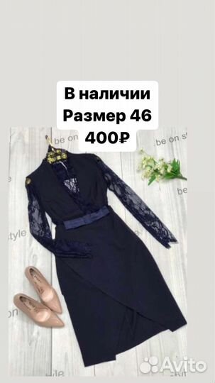 Платье женское