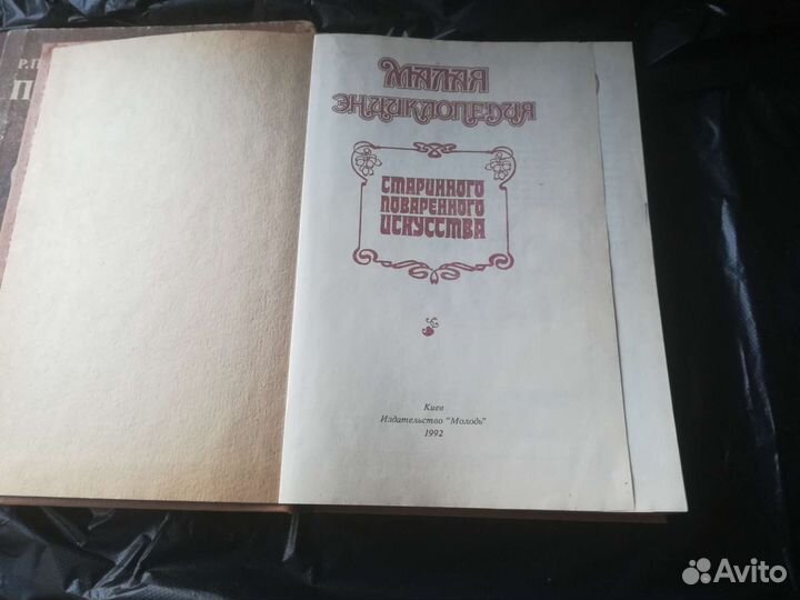 Книга по кулинарии СССР