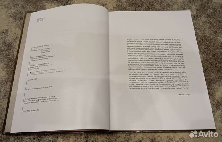 Каталог. Транспорт Кр. Армии в ВОВ. Редкость