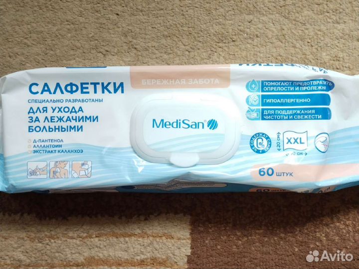 Салфетки для ухода за больными и пенка очищающая