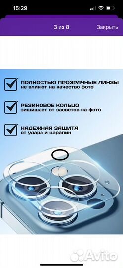 Защитное стекло iPhone 13 pro/13 pro max