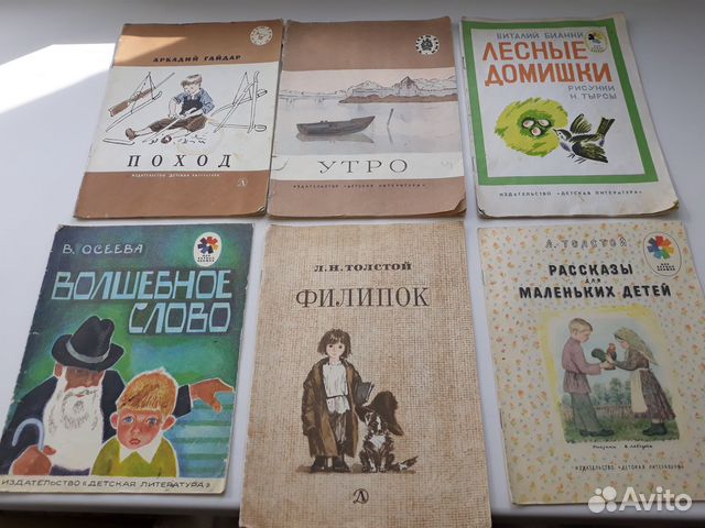 Детские книги СССР