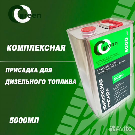 Присадка для дт Комплексная Опт/Розница