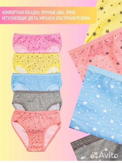 Новый набор трусов для девочки 122-140