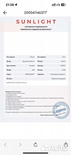 Кольцо золотое