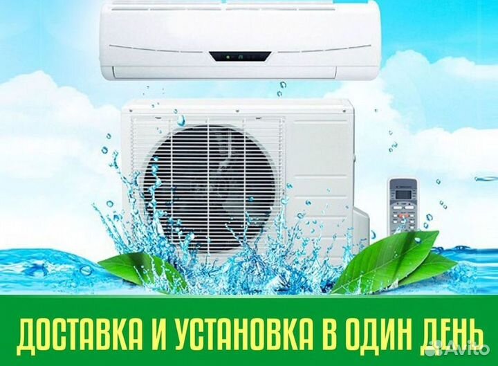Сплит-система, которая не просквозит