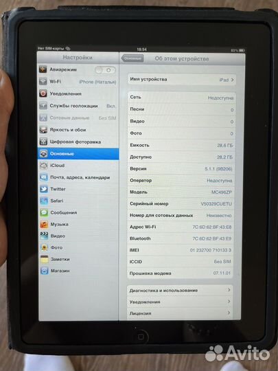iPad(айпад планшет )