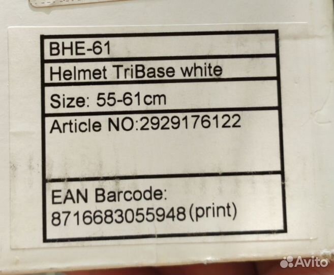 Шлем BBB BHE-61