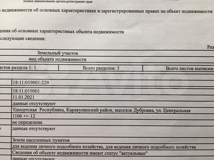 Участок 11 сот. (ИЖС)