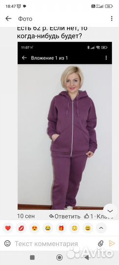 Спортивный костюм женский 46 теплый новый