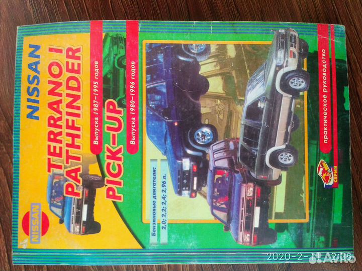 Книги по ремонту