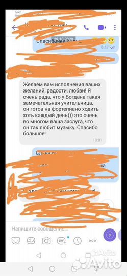 Онлайн Преподаватель вокала, фортепиано
