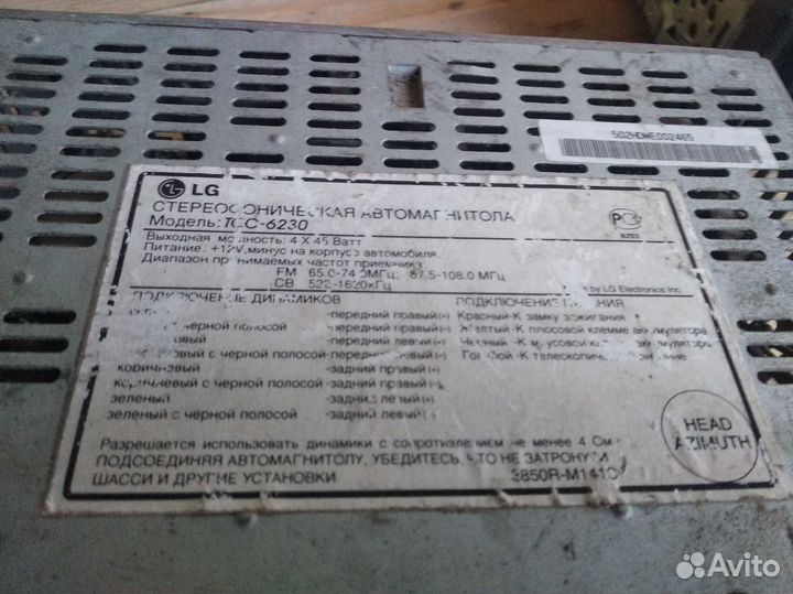 Автомагнитолы LG - panasonic