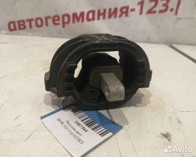 Подушка АКПП Bmw 523 F10 N52B25