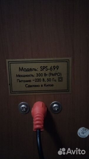 Колонки активные sven