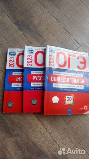 Сборники ОГЭ 2023