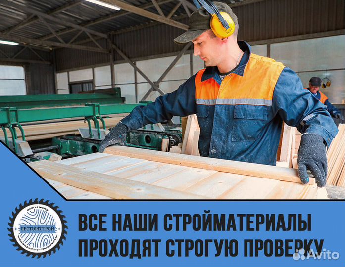 Пиломатериалы, брус, доска